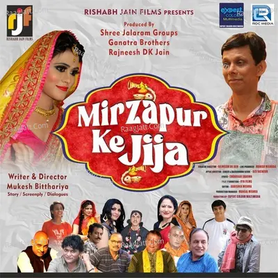 Mirzapur Ke Jija Poster