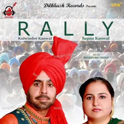 Rally Poster