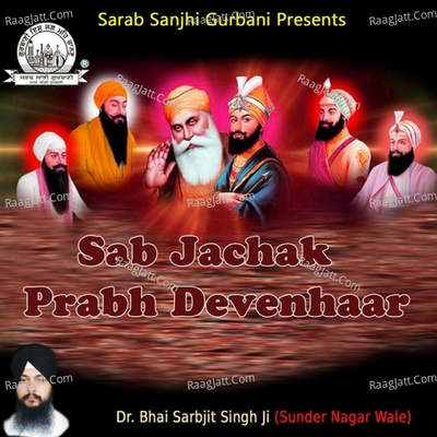 Sab Jachak Prabh Devenhaar - Dr Bhai Sarbjit Singh Ji Sundar Nagar Wale