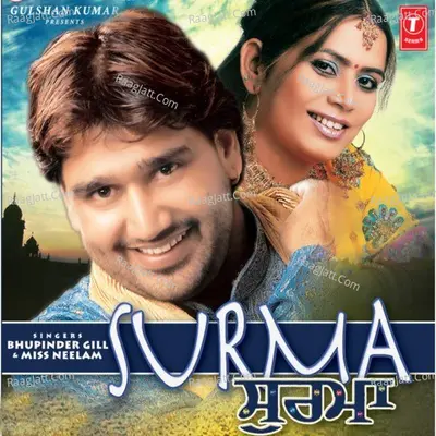 Surma Poster