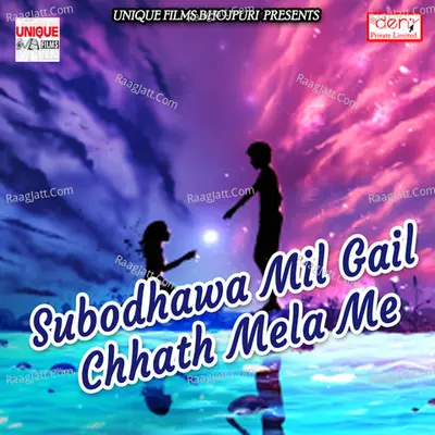 Subodhawa Mil Gail Chhath Mela Me Poster