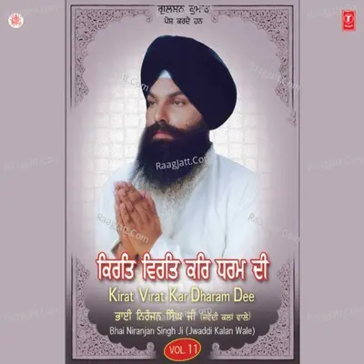 Kirat Virat Kar Dharam Dee - Sant Niranjan Singh