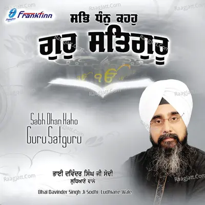 Sabh Dhan Kaho Guru Satguru Poster