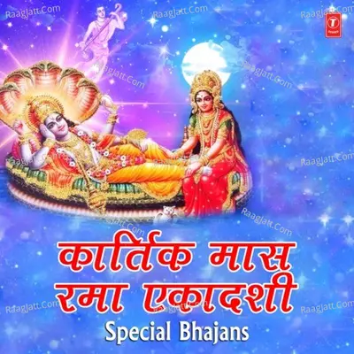 Kartik Maas Rama Ekadashi Special Bhajans Poster