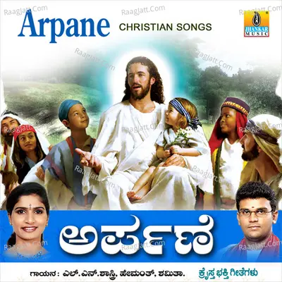 Arpane - Shamitha Malnad