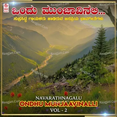 Navarathnagalu - Ondhu Munjaavinalli Vol-2 Poster