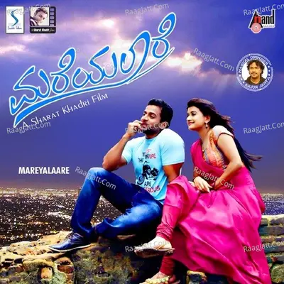 Mareyalaare Poster