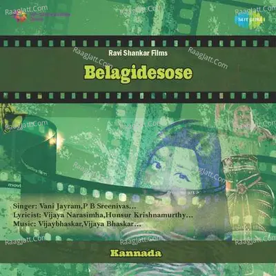 Belagidesose - Vani Jairam