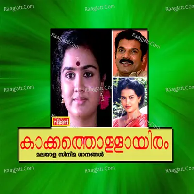 Kakkathollayiram (Original Motion Picture Soundtrack) - M.G.Sreekumar