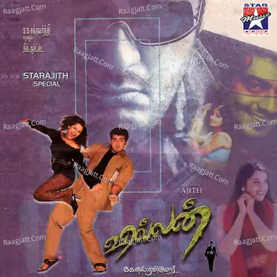 Villan (Original Motion Picture Soundtrack) - Vidyasagar