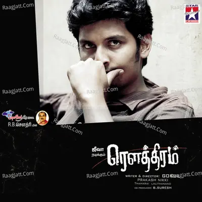 Rowthiram (Orignal Motion Picture Soundtrack) - Prakash Nikki