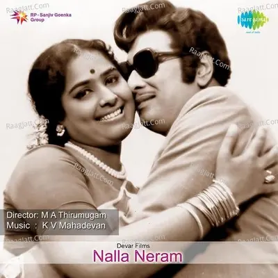 Nalla Neram Poster