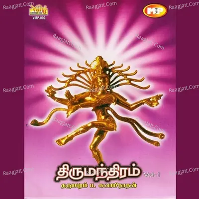 Thirumanthiram Vol-1 - Dharmapuram P Swaminathan