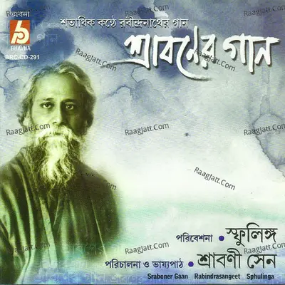 Shraboner Gaan - Rabindranath Tagore