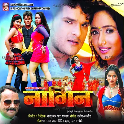 Nagin - Khesari Lal Yadav