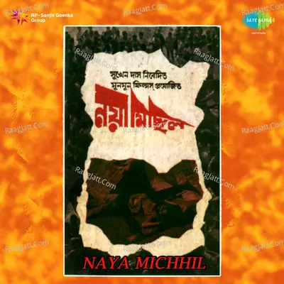 Naya Michhil - Shyamal Mitra