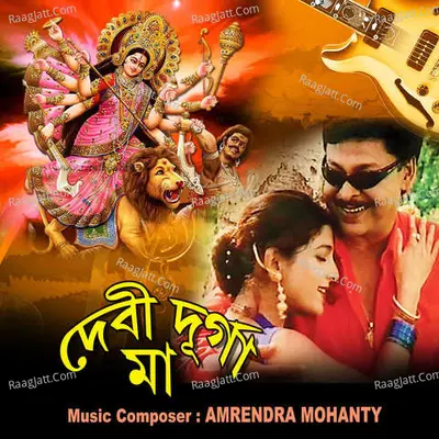 Devi Durga Maa - Amrendra Mohanty