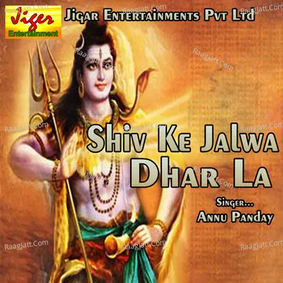 Shiv Ke Jalwa Dhar La - Annu Panday