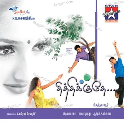 Thithikkuthdhe Poster