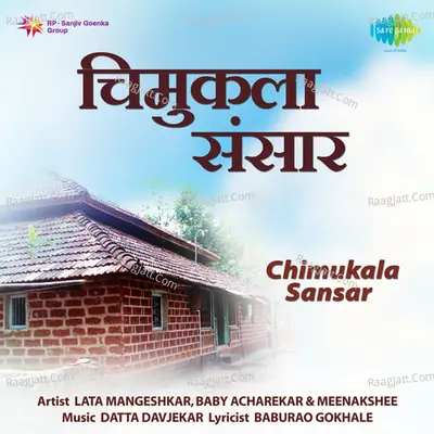 Chimukala Sansar Poster