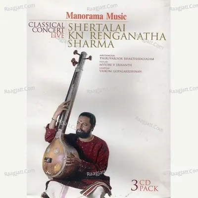 Classical Concert Live - Shertallay K.N.Renganatha Sharma - Cherthala K.N.Ranganatha Sharma