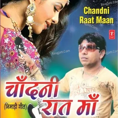 Chandni Raat Maa Poster