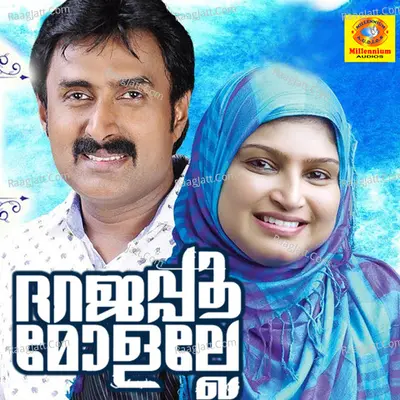 Dharajapoomolalle Poster