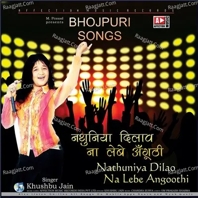 Nathuniya Dilao Na Lebe Angoothi - Khushboo Jain