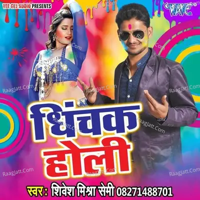 Dhinchak Holi Poster