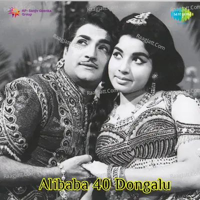 Alibaba 40 Dongalu - Ghantasala