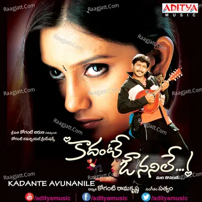 Kadante Avunanile Poster