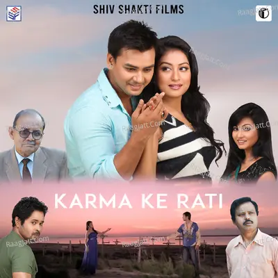 Karma Ke Rati (Original Motion Picture Soundtrack) - Dulal Manki