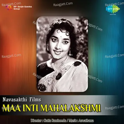 Maa Inti Mahalakshmi - aswathama