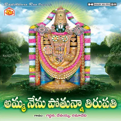 Amma Nenu Pothunna Tirupati - Garjana