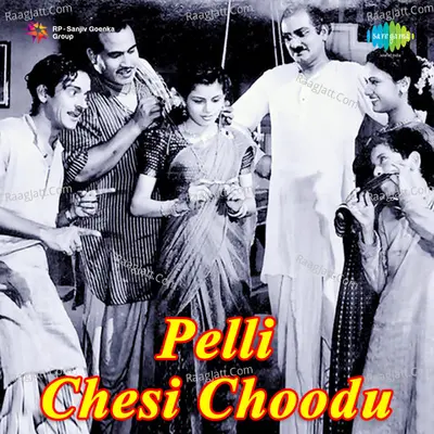 Pelli Chesi Choodu Poster