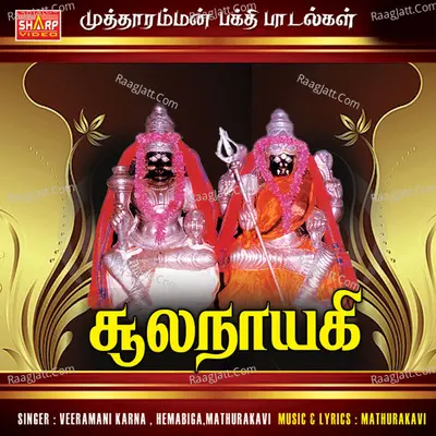 Soola Nayagi - Hemabika