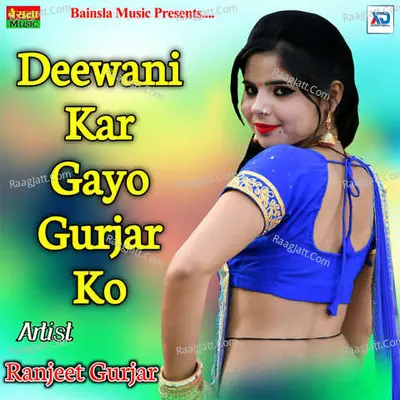 Deewani Kar Gyo Gurjar Ko - 