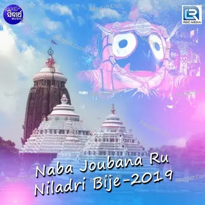 Naba Joubana Ru Niladri Bije - 2019 Poster