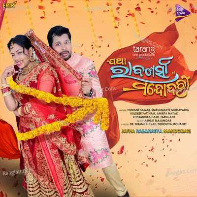 Jatha Rabanasya Mandodari Poster