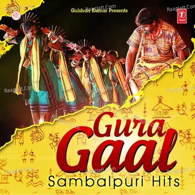 Gura Gaal Sambalpuri Hits - Sujatha Mohan