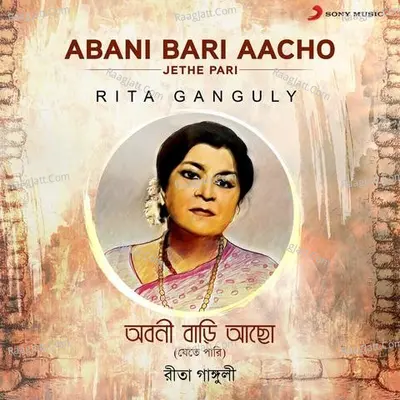 Abani Bari Aacho (Jethe Pari) - Rita Ganguly