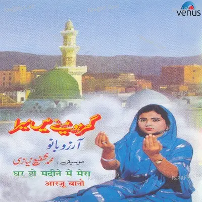 Ghar Ho Madine Mein Mera - Arzoo Bano