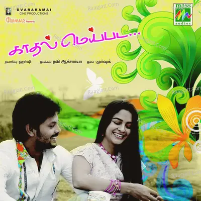 Kadhal Meippada (Original Motion Picture Soundtrack) - Snehan