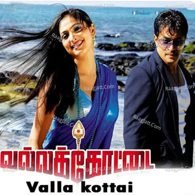 Valla Kottai - Dhinna