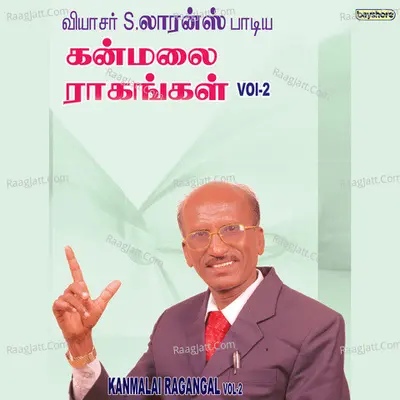 Kanmalai Raagangal Manitha Manitha Vol -2 - Vyasar S. Lawrance