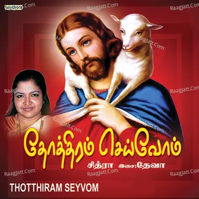 Thothram Seivom - Deva