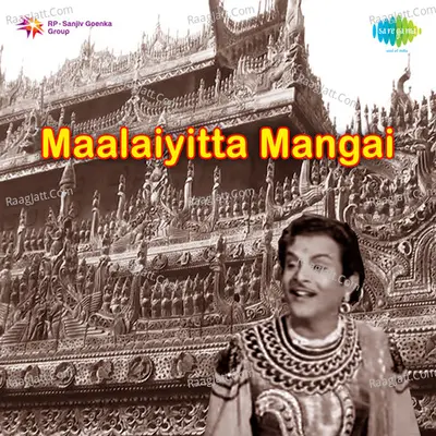 Maalaiyitta Mangal Poster