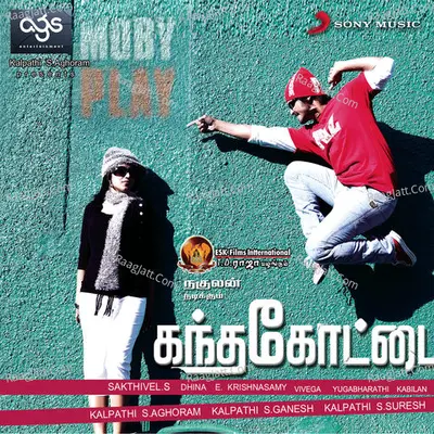 Kandha Kottai (Original Motion Picture Soundtrack) - Dhina