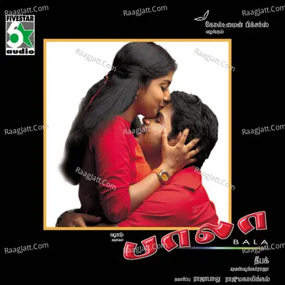 Bala - Yuvan Shankar Raja