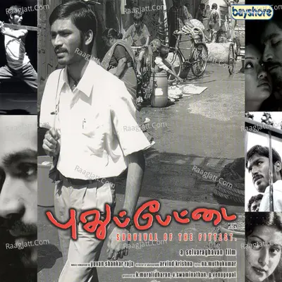 Pudhupettai Poster